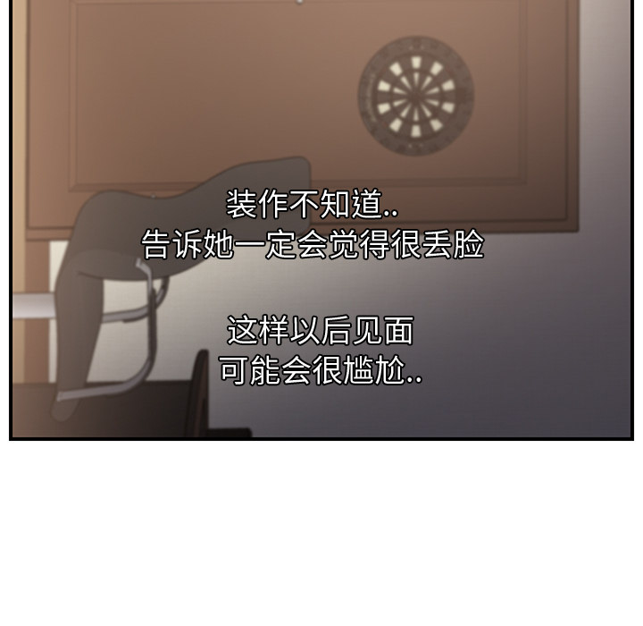 [韩国漫画] 继母 乱伦,熟女人妻,巨乳大奶,不伦#[197P]-132