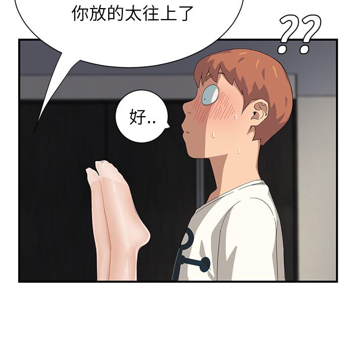 [韩国漫画] 继母 乱伦,熟女人妻,巨乳大奶,不伦#[197P]-134