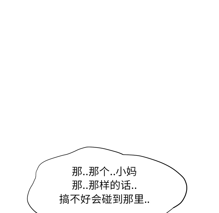 [韩国漫画] 继母 乱伦,熟女人妻,巨乳大奶,不伦#[197P]-139