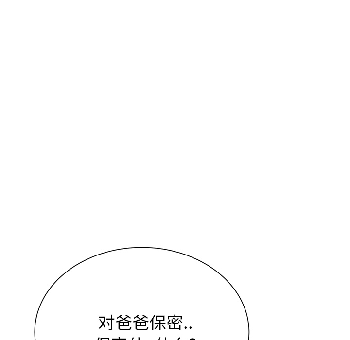 [韩国漫画] 继母 乱伦,熟女人妻,巨乳大奶,不伦#[197P]-14