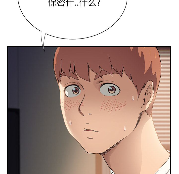 [韩国漫画] 继母 乱伦,熟女人妻,巨乳大奶,不伦#[197P]-15