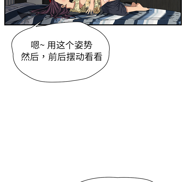 [韩国漫画] 继母 乱伦,熟女人妻,巨乳大奶,不伦#[197P]-166