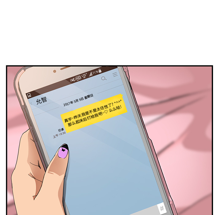[韩国漫画] 继母 乱伦,熟女人妻,巨乳大奶,不伦#[197P]-27