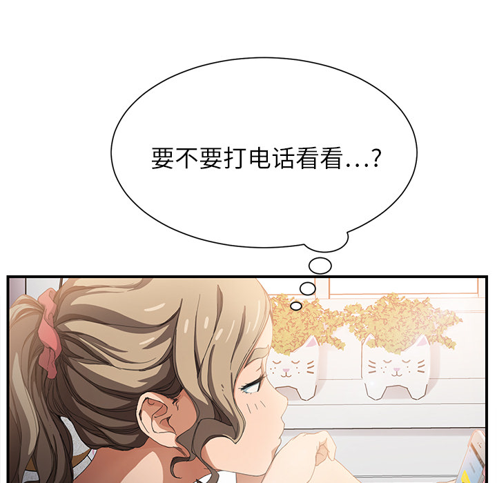 [韩国漫画] 继母 乱伦,熟女人妻,巨乳大奶,不伦#[197P]-31