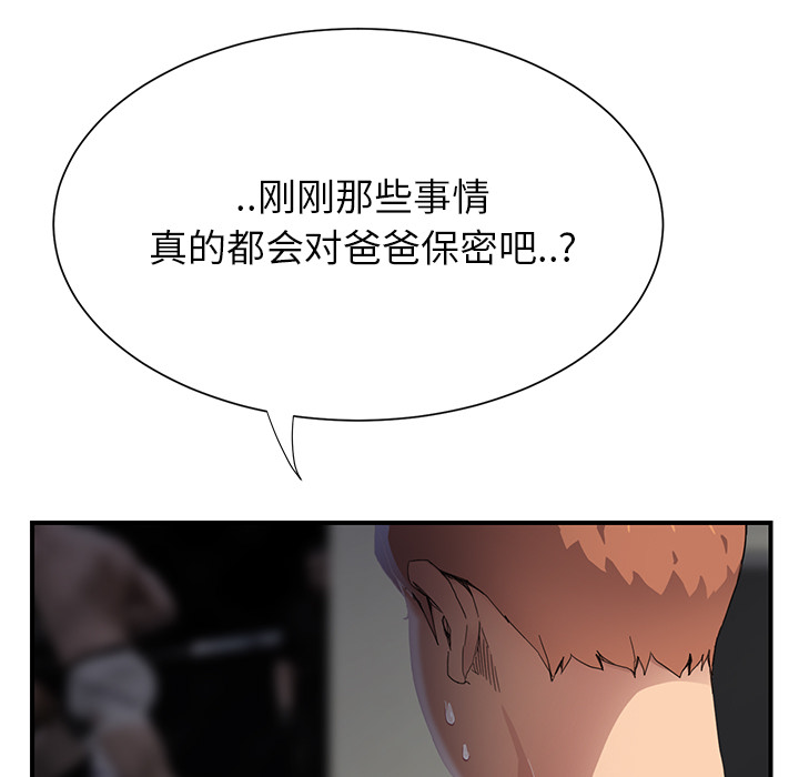 [韩国漫画] 继母 乱伦,熟女人妻,巨乳大奶,不伦#[197P]-44