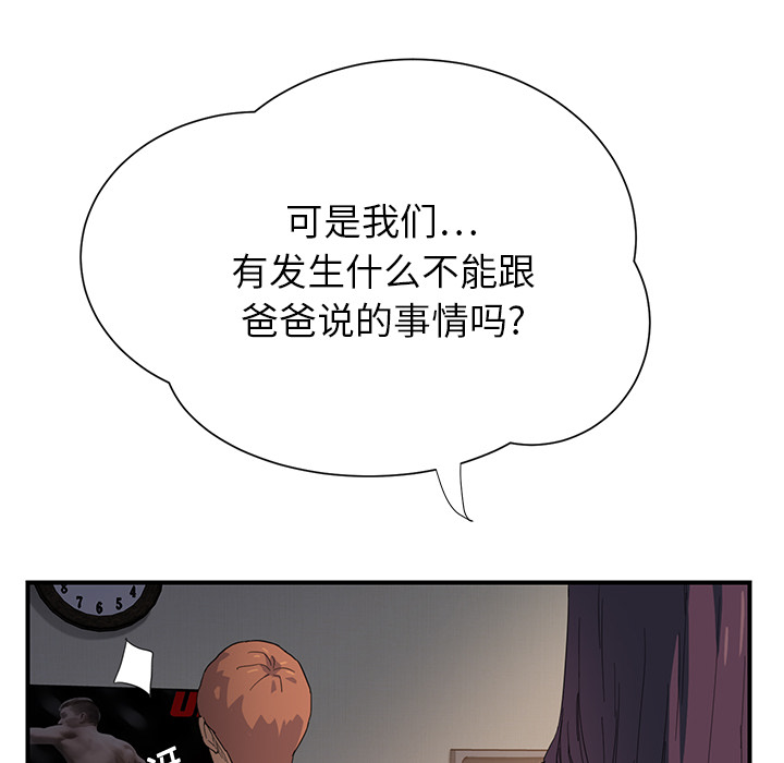 [韩国漫画] 继母 乱伦,熟女人妻,巨乳大奶,不伦#[197P]-48