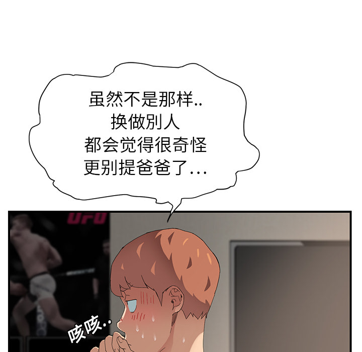 [韩国漫画] 继母 乱伦,熟女人妻,巨乳大奶,不伦#[197P]-50