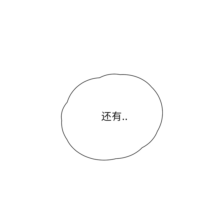 [韩国漫画] 继母 乱伦,熟女人妻,巨乳大奶,不伦#[197P]-57