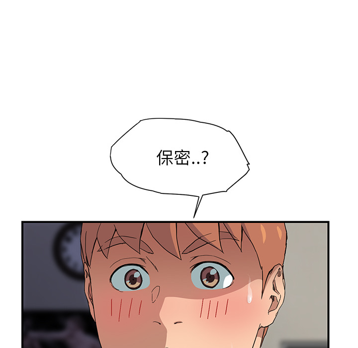 [韩国漫画] 继母 乱伦,熟女人妻,巨乳大奶,不伦#[197P]-62