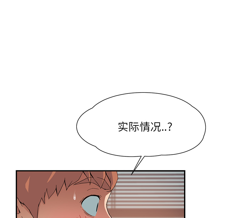 [韩国漫画] 继母 乱伦,熟女人妻,巨乳大奶,不伦#[197P]-66