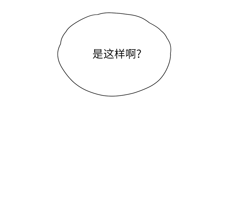 [韩国漫画] 继母 乱伦,熟女人妻,巨乳大奶,不伦#[197P]-8