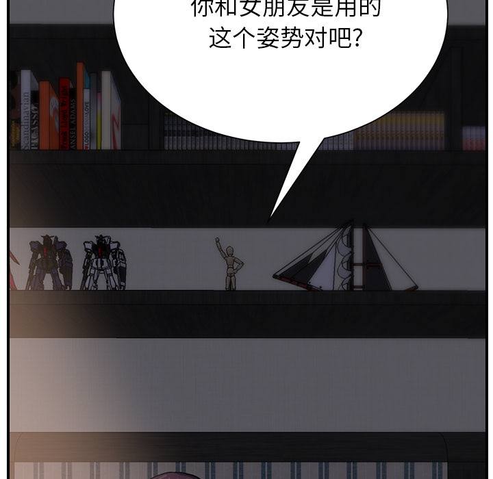 [韩国漫画] 继母 乱伦,熟女人妻,巨乳大奶,不伦#[197P]-86