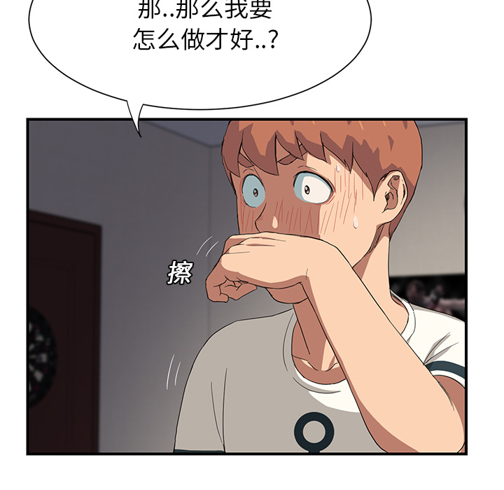 [韩国漫画] 继母 乱伦,熟女人妻,巨乳大奶,不伦#[197P]-96
