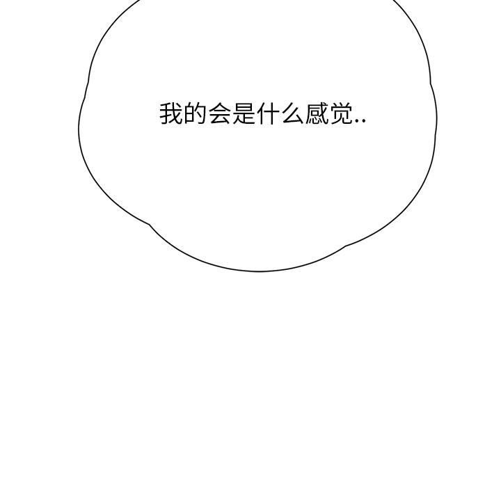 [韩国漫画] 继母 乱伦,熟女人妻,巨乳大奶,不伦#[184P]-160