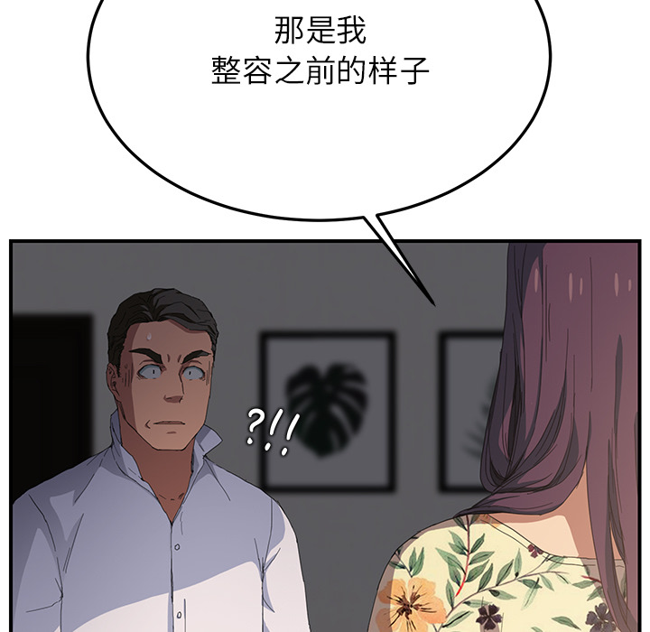 [韩国漫画] 继母 乱伦,熟女人妻,巨乳大奶,不伦#[191P]-106