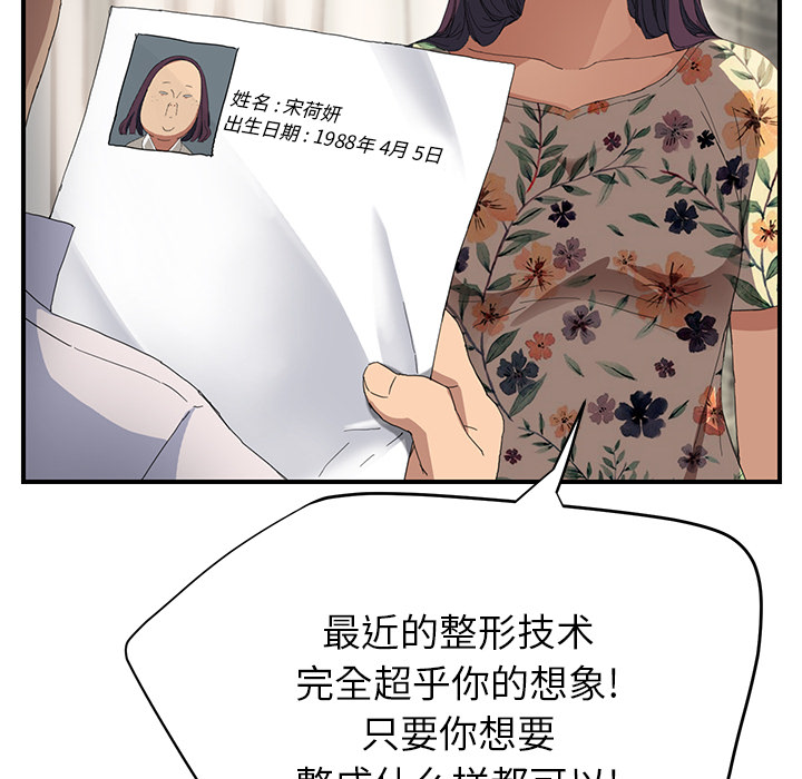 [韩国漫画] 继母 乱伦,熟女人妻,巨乳大奶,不伦#[191P]-111