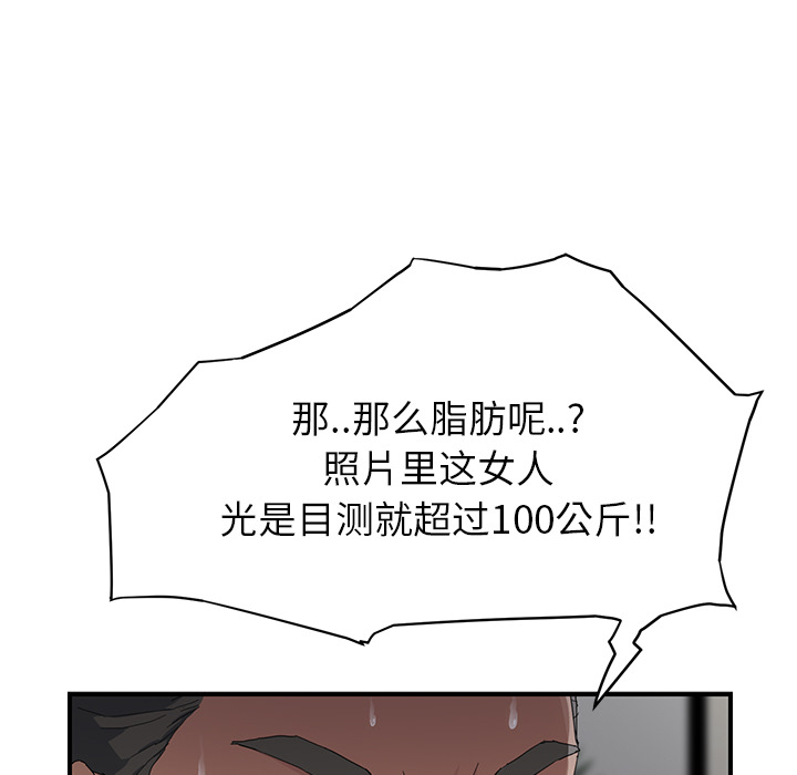 [韩国漫画] 继母 乱伦,熟女人妻,巨乳大奶,不伦#[191P]-113