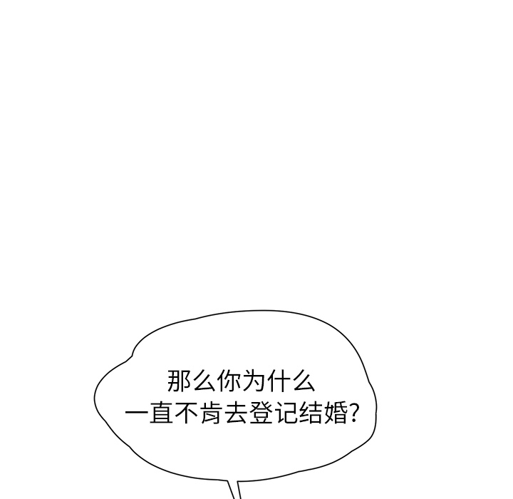[韩国漫画] 继母 乱伦,熟女人妻,巨乳大奶,不伦#[191P]-119