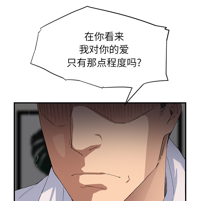 [韩国漫画] 继母 乱伦,熟女人妻,巨乳大奶,不伦#[191P]-124