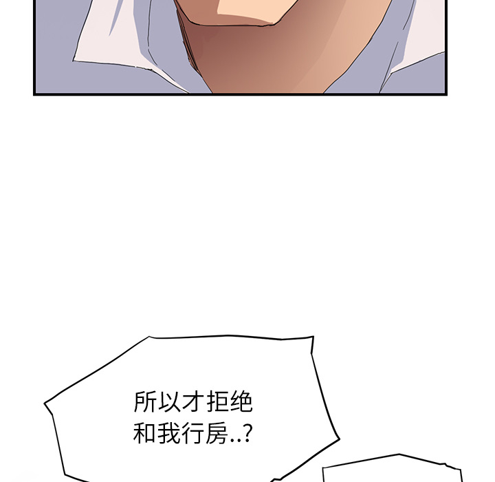 [韩国漫画] 继母 乱伦,熟女人妻,巨乳大奶,不伦#[191P]-125