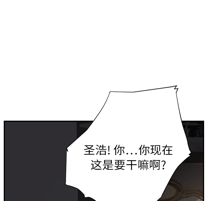 [韩国漫画] 继母 乱伦,熟女人妻,巨乳大奶,不伦#[191P]-133