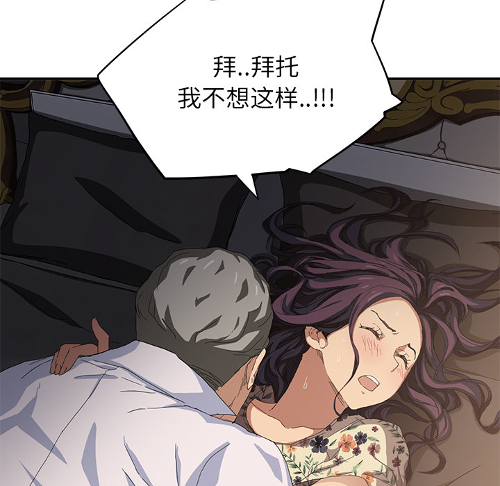 [韩国漫画] 继母 乱伦,熟女人妻,巨乳大奶,不伦#[191P]-154