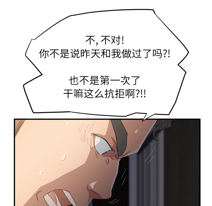[韩国漫画] 继母 乱伦,熟女人妻,巨乳大奶,不伦#[191P]-157