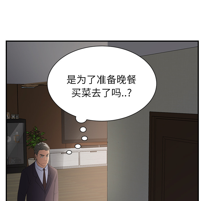 [韩国漫画] 继母 乱伦,熟女人妻,巨乳大奶,不伦#[191P]-17
