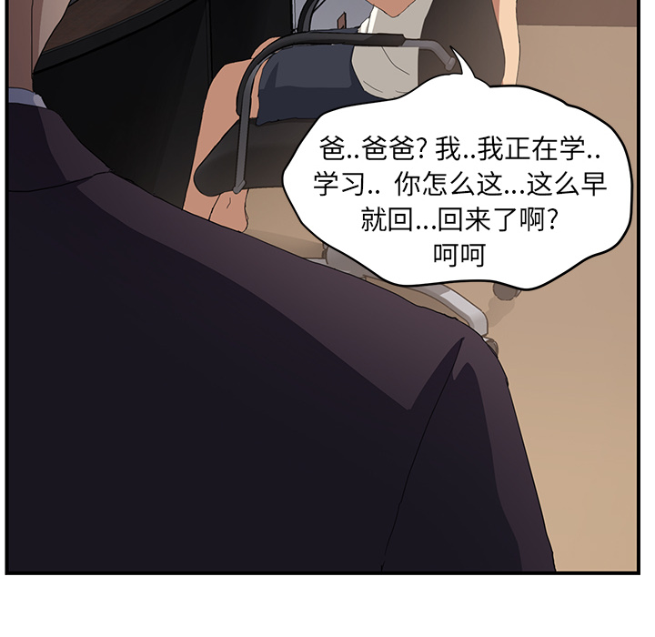 [韩国漫画] 继母 乱伦,熟女人妻,巨乳大奶,不伦#[191P]-25