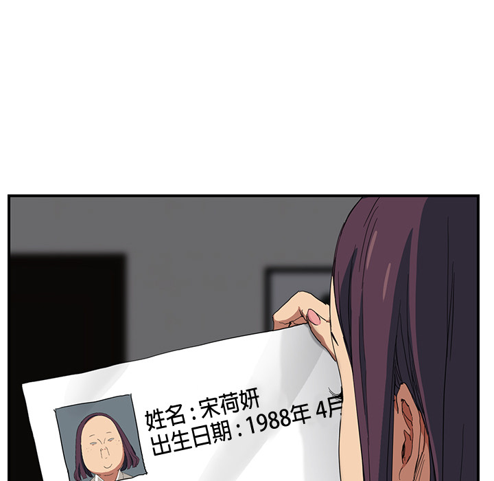 [韩国漫画] 继母 乱伦,熟女人妻,巨乳大奶,不伦#[191P]-46