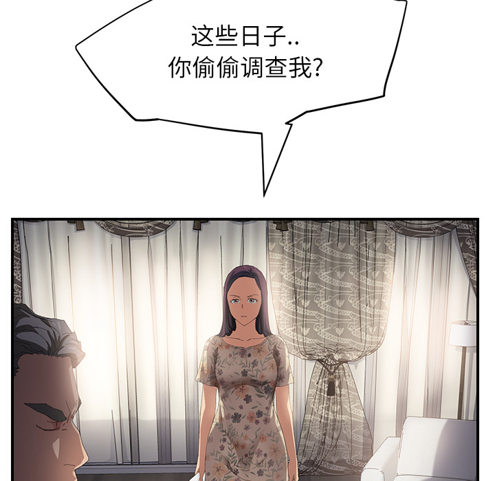 [韩国漫画] 继母 乱伦,熟女人妻,巨乳大奶,不伦#[191P]-52