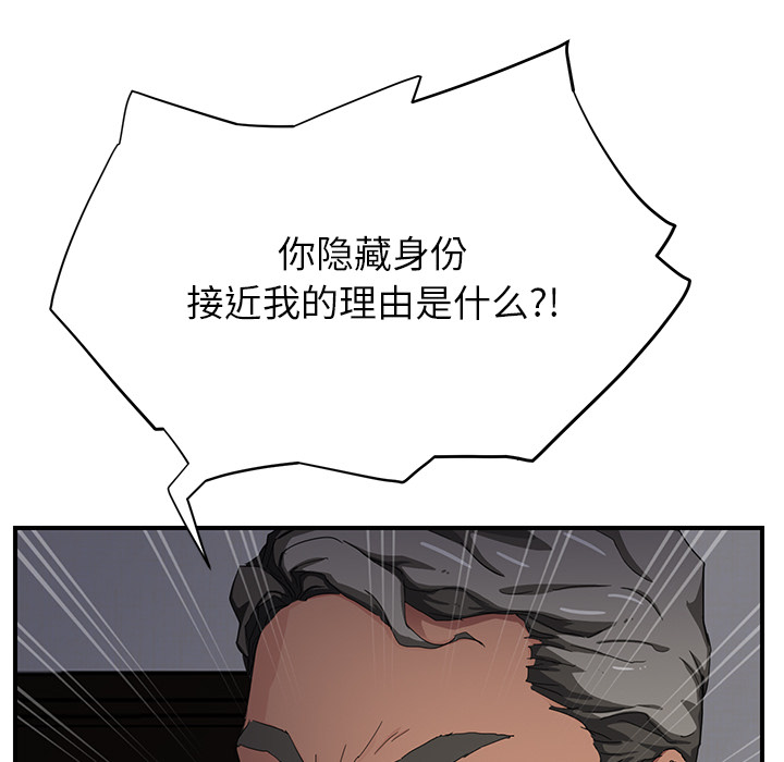 [韩国漫画] 继母 乱伦,熟女人妻,巨乳大奶,不伦#[191P]-57