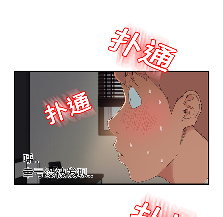 [韩国漫画] 继母 乱伦,熟女人妻,巨乳大奶,不伦#[191P]-62