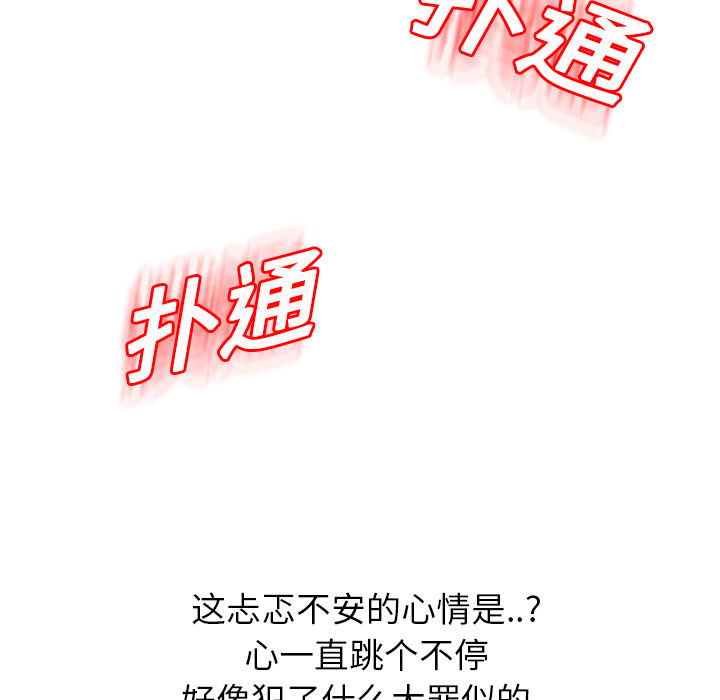[韩国漫画] 继母 乱伦,熟女人妻,巨乳大奶,不伦#[191P]-63