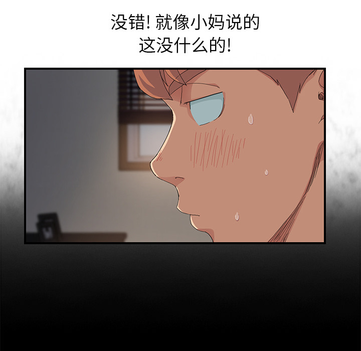[韩国漫画] 继母 乱伦,熟女人妻,巨乳大奶,不伦#[191P]-71
