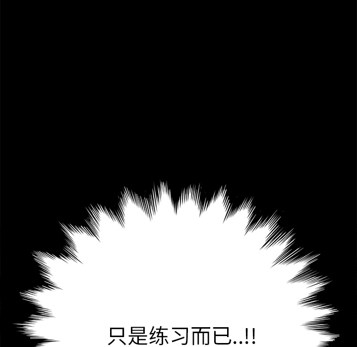 [韩国漫画] 继母 乱伦,熟女人妻,巨乳大奶,不伦#[191P]-80