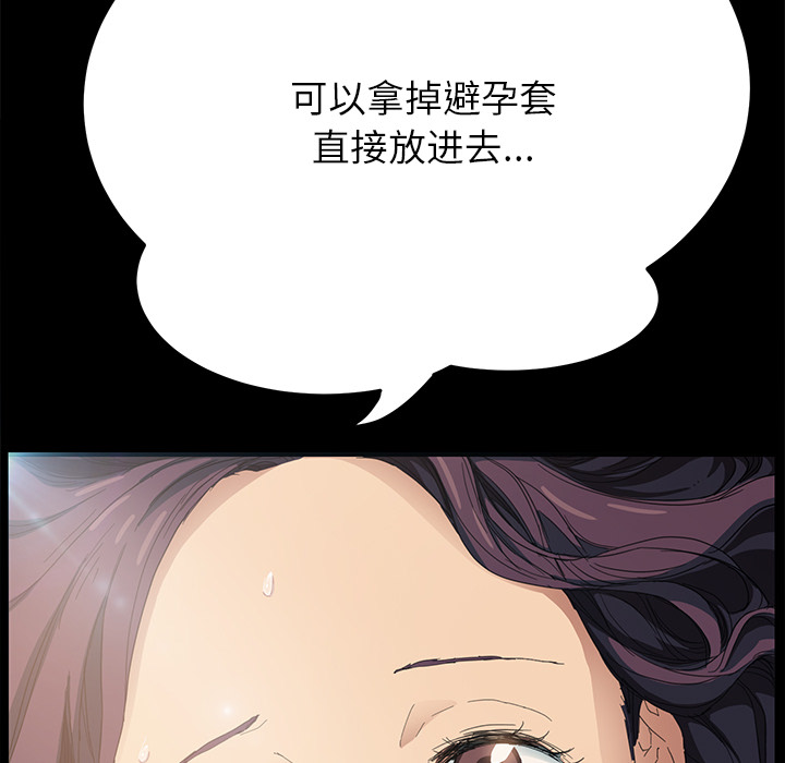 [韩国漫画] 继母 乱伦,熟女人妻,巨乳大奶,不伦#[191P]-85
