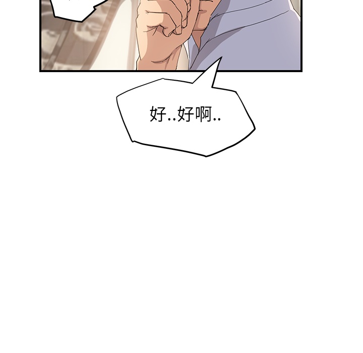 [韩国漫画] 继母 乱伦,熟女人妻,巨乳大奶,不伦#[191P]-103