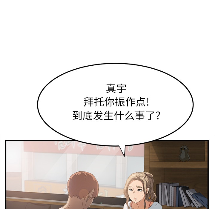 [韩国漫画] 继母 乱伦,熟女人妻,巨乳大奶,不伦#[191P]-106