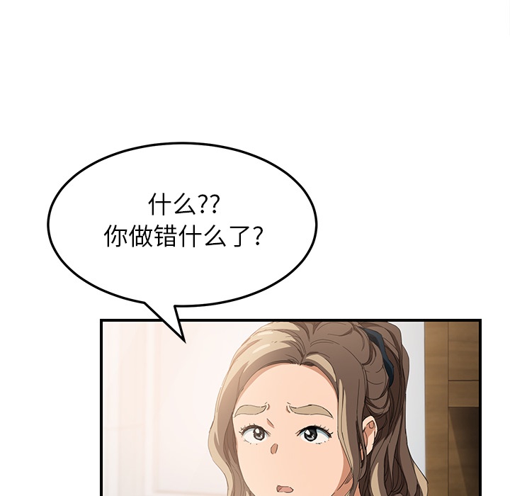 [韩国漫画] 继母 乱伦,熟女人妻,巨乳大奶,不伦#[191P]-109
