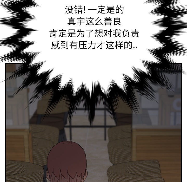 [韩国漫画] 继母 乱伦,熟女人妻,巨乳大奶,不伦#[191P]-115