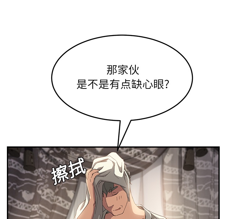 [韩国漫画] 继母 乱伦,熟女人妻,巨乳大奶,不伦#[191P]-149