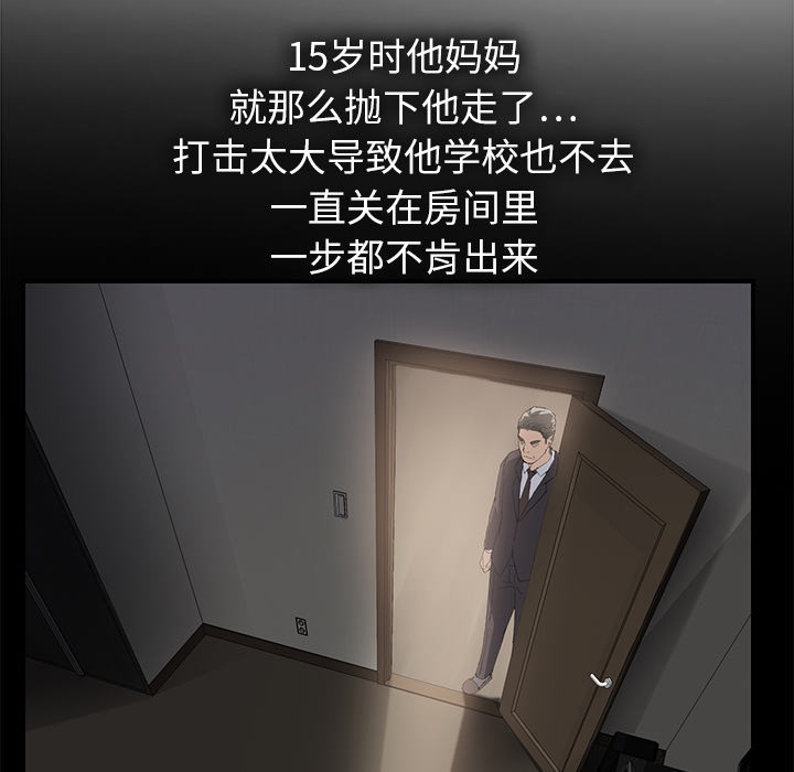 [韩国漫画] 继母 乱伦,熟女人妻,巨乳大奶,不伦#[191P]-153