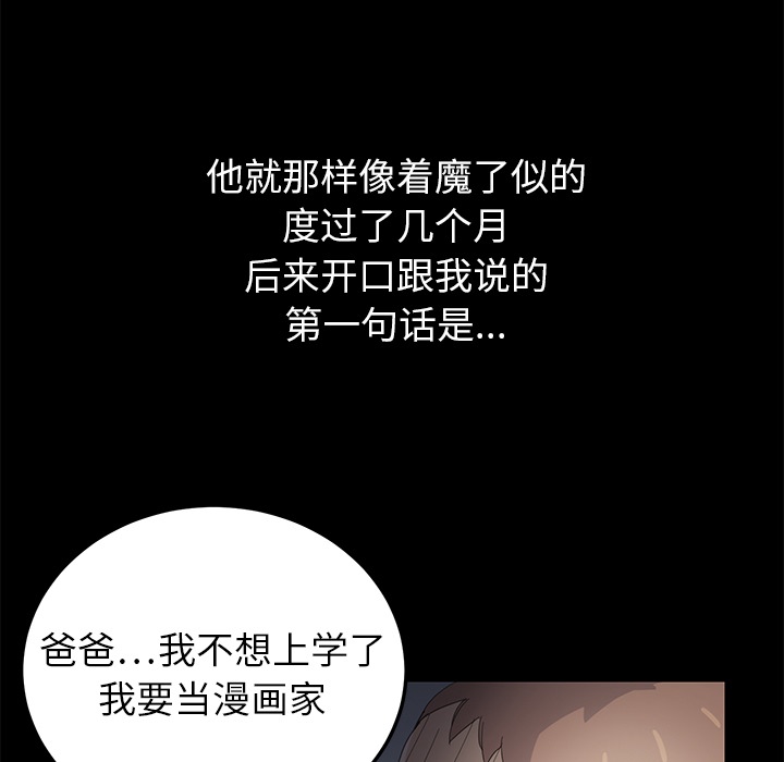[韩国漫画] 继母 乱伦,熟女人妻,巨乳大奶,不伦#[191P]-155