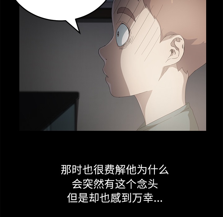 [韩国漫画] 继母 乱伦,熟女人妻,巨乳大奶,不伦#[191P]-156