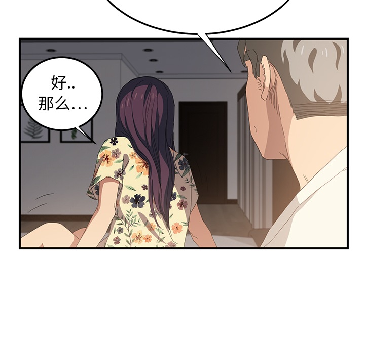 [韩国漫画] 继母 乱伦,熟女人妻,巨乳大奶,不伦#[191P]-161