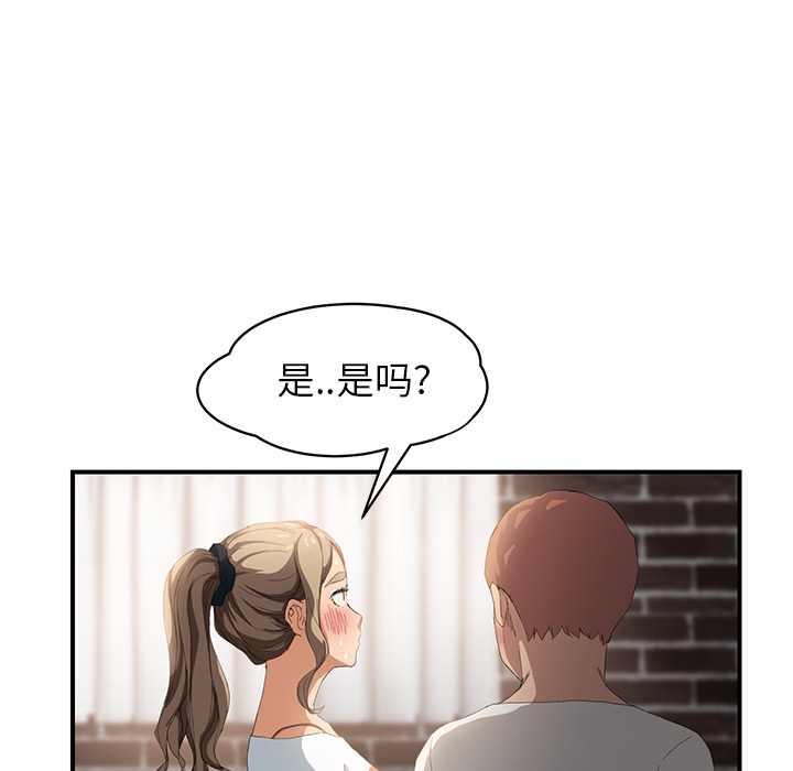 [韩国漫画] 继母 乱伦,熟女人妻,巨乳大奶,不伦#[191P]-182