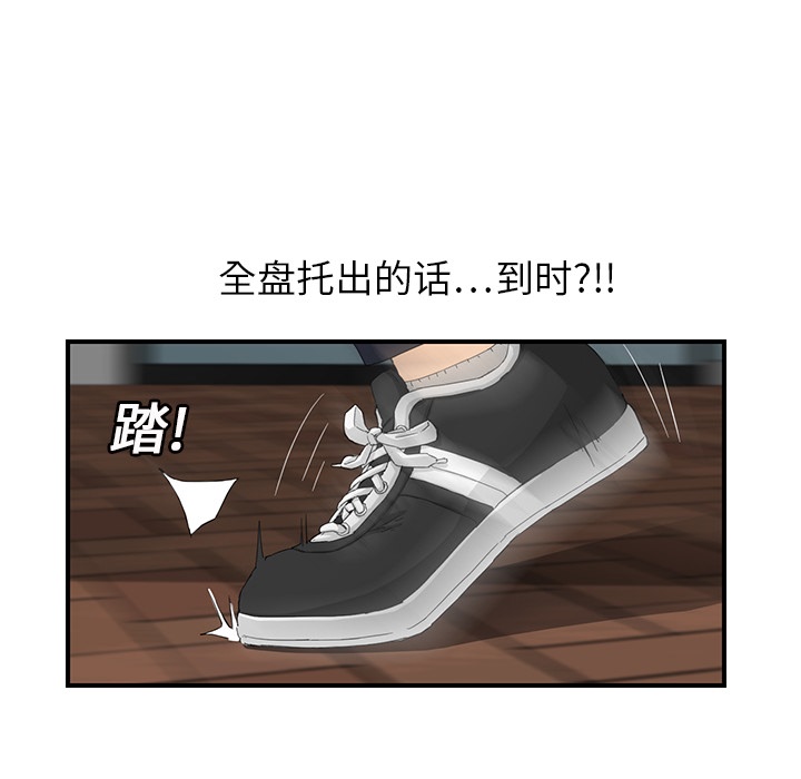 [韩国漫画] 继母 乱伦,熟女人妻,巨乳大奶,不伦#[191P]-25