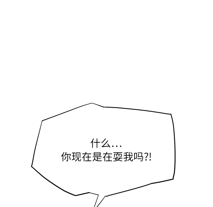 [韩国漫画] 继母 乱伦,熟女人妻,巨乳大奶,不伦#[191P]-63
