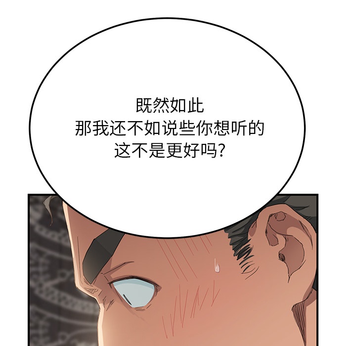 [韩国漫画] 继母 乱伦,熟女人妻,巨乳大奶,不伦#[191P]-68